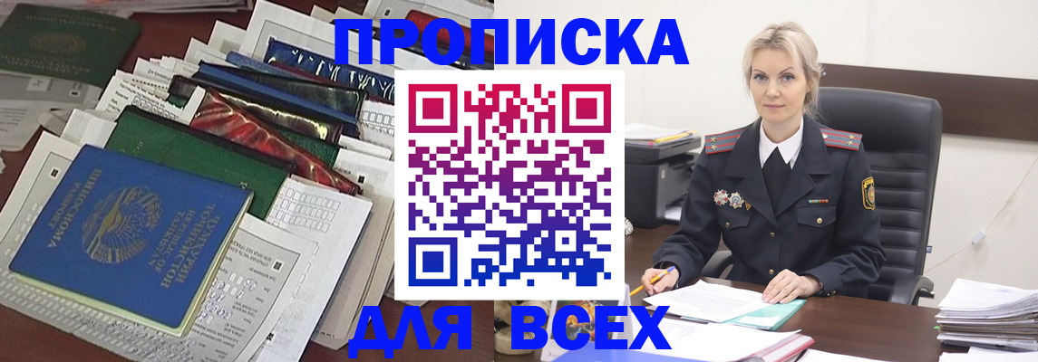 временная регистрация недорого в Калининграде