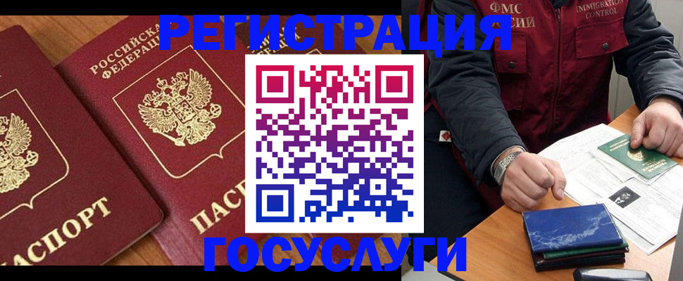 временная прописка в Калининграде