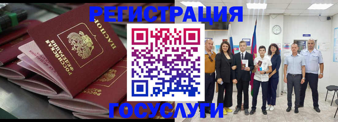 прописка штамп в Калининграде